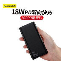 倍思 充电宝 10000毫安时18W 3.0双向快充大容量移动电源 企业商务礼品企业会议礼